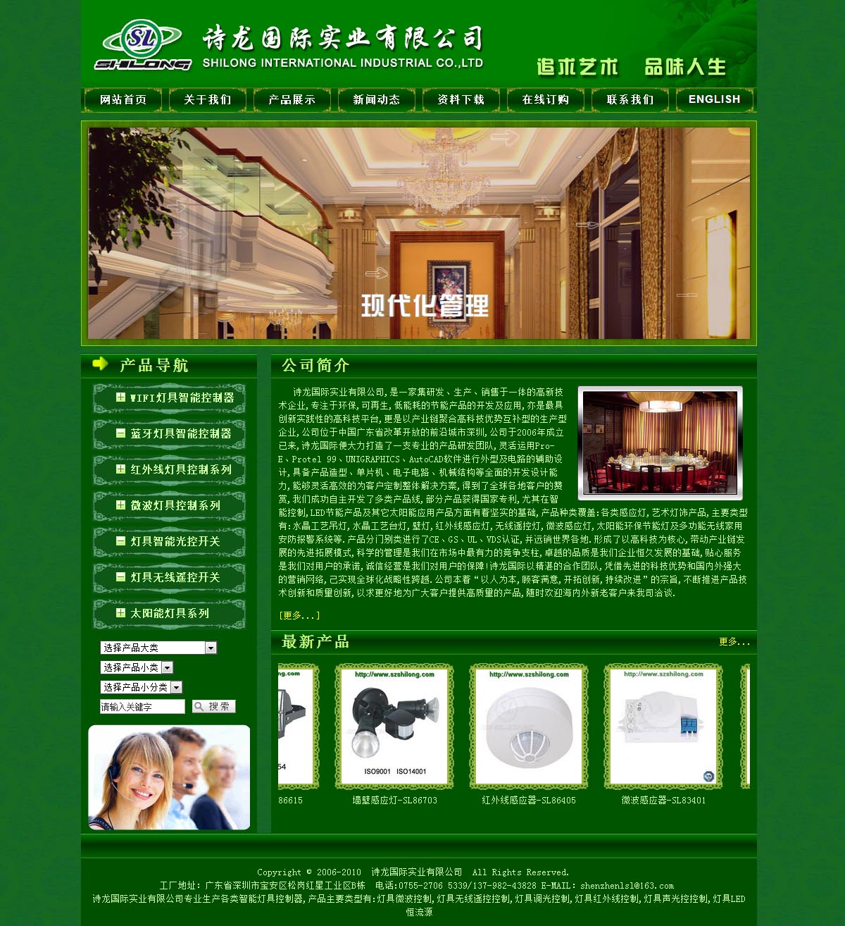詩龍國際實業(yè)有限公司