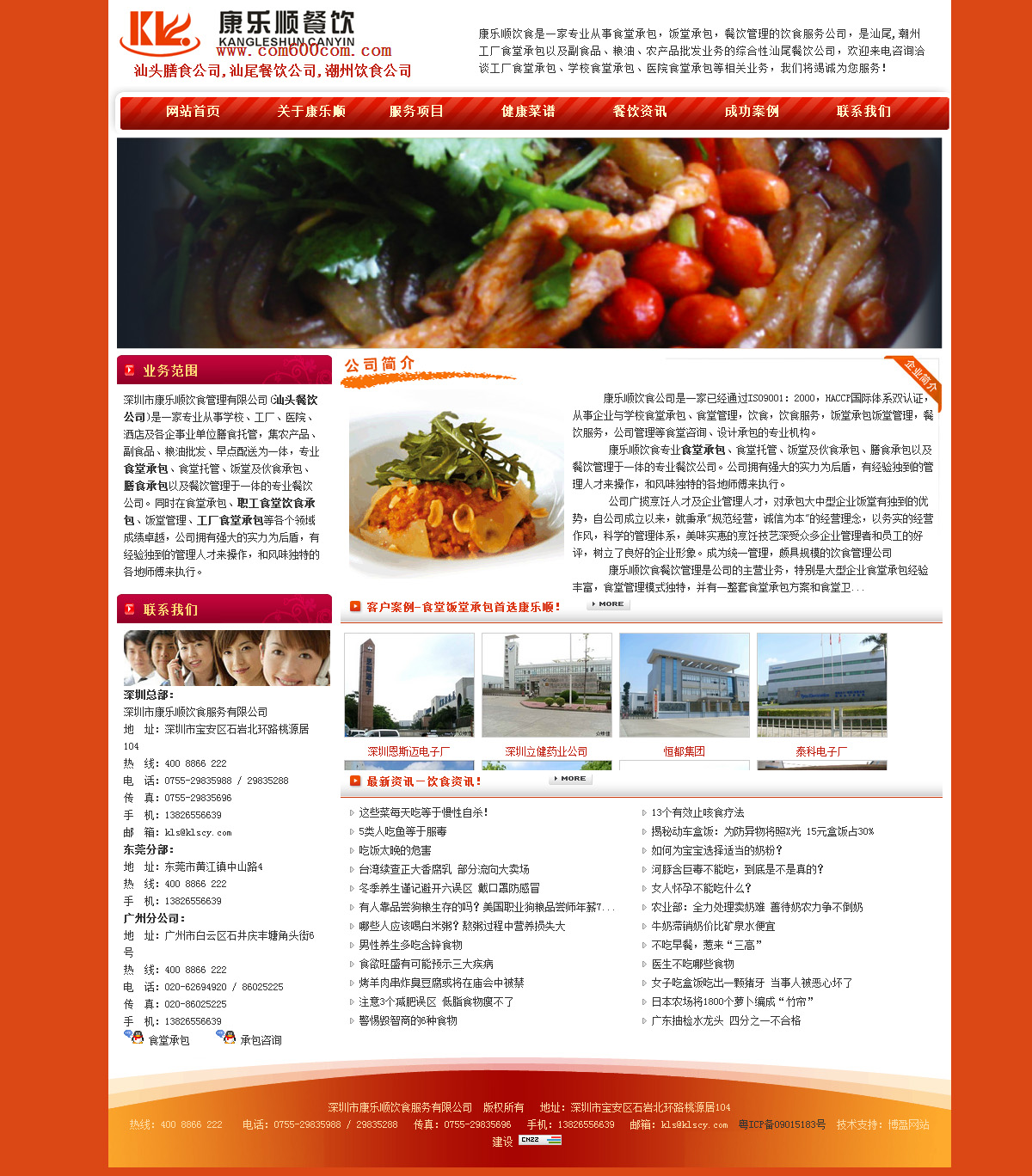 深圳市眾味佳飲食服務(wù)有限公司