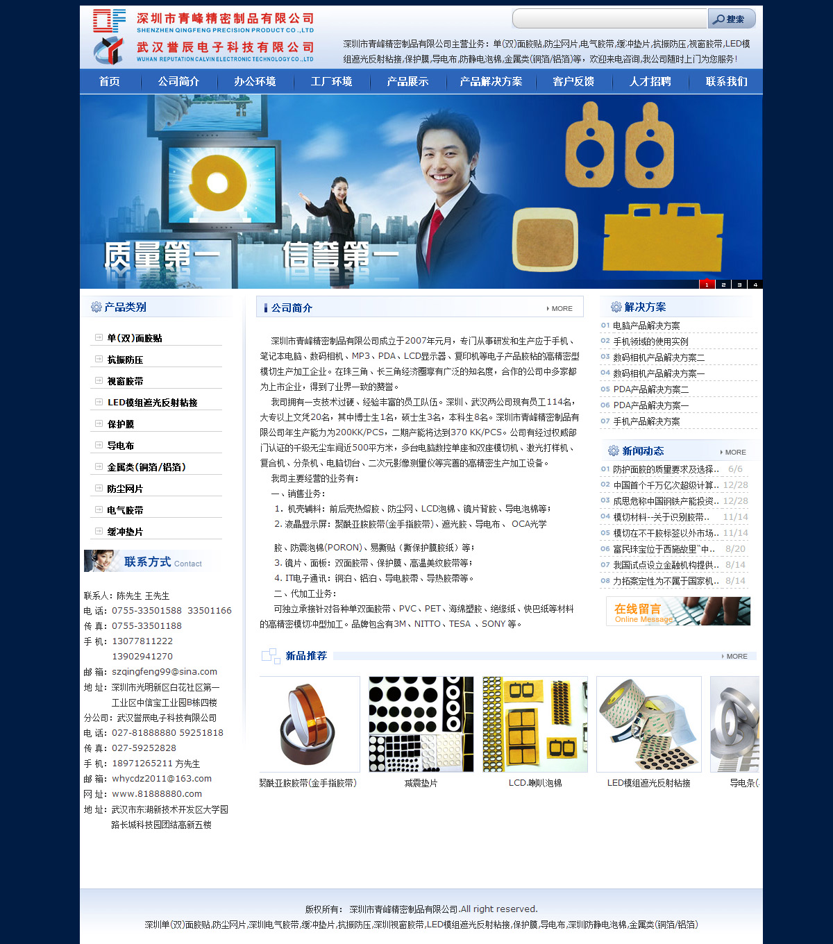 深圳市青峰精密制品有限公司