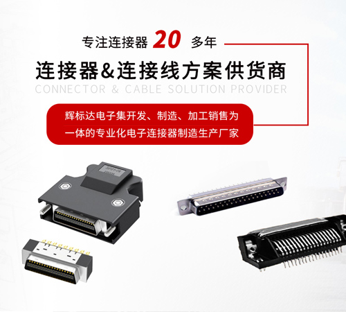 觀瀾網(wǎng)站建設(shè)改版_觀瀾網(wǎng)站改版_觀瀾網(wǎng)絡(luò)公司_電子連接器廠家網(wǎng)站改版