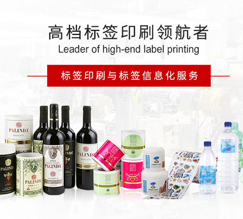 深圳坂田網(wǎng)站建設(shè)_坂田網(wǎng)站建設(shè)改版_深圳坂田做標(biāo)簽印刷類的網(wǎng)站哪家好