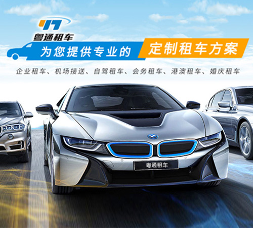 觀瀾做網(wǎng)站公司_觀瀾網(wǎng)絡(luò)公司_深圳觀瀾做租車公司網(wǎng)站改版哪家好