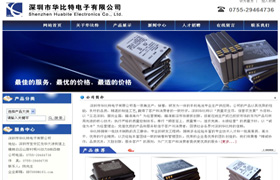 深圳龍華電池網(wǎng)站建設(shè)|龍華大浪網(wǎng)站建設(shè)