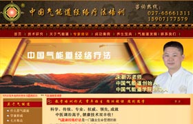 氣能道網(wǎng)站建設(shè)|龍華坂田健身網(wǎng)站建設(shè)