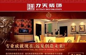深圳裝飾公司網(wǎng)站|龍華觀瀾裝飾公司網(wǎng)站建設(shè)