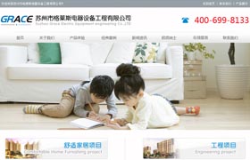 深圳龍華觀瀾裝飾家居公司網(wǎng)站建設(shè)