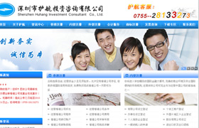 龍華觀瀾財(cái)務(wù)咨詢、注冊(cè)公司網(wǎng)站建設(shè)