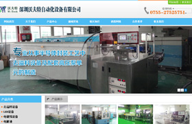 五金機械網(wǎng)站建設(shè)|自動化設(shè)備企業(yè)網(wǎng)站建設(shè)
