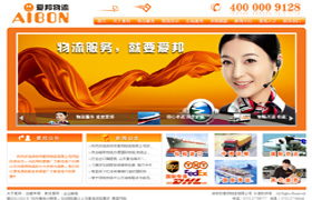 深圳物流網(wǎng)站建設|龍華物流網(wǎng)站建設網(wǎng)絡公司