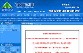石巖餐飲公司網(wǎng)站建設(shè),坂田餐飲公司網(wǎng)站建設(shè)