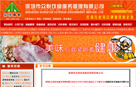 深圳餐飲網(wǎng)站建設(shè)找博盈網(wǎng)絡(luò)