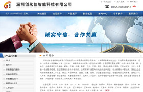 深圳龍華有做電子科技公司網(wǎng)站的網(wǎng)絡(luò)公司？