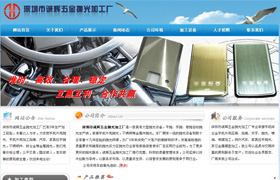 龍華五金拋光廠公司網(wǎng)站建設(shè)，觀瀾網(wǎng)站設(shè)計