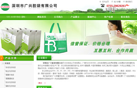 龍華專業(yè)做膠袋公司網(wǎng)站的網(wǎng)絡(luò)公司