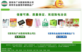 深圳龍華專業(yè)做印刷紙品廠網(wǎng)站的網(wǎng)絡(luò)公司