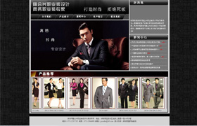 深圳龍華,寶安觀(guān)瀾有專(zhuān)業(yè)做服裝網(wǎng)站的公司嗎
