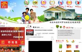 深圳百姓佳便利店加盟,便利店加盟