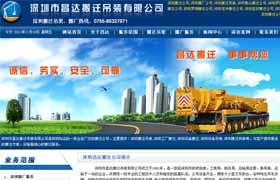 深圳搬遷公司,南山搬遷公司,羅湖搬遷公司