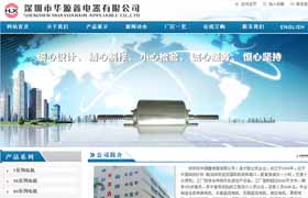 鐵氧體直流電機(jī),串激電機(jī),罩極電機(jī)網(wǎng)站建設(shè)項(xiàng)目