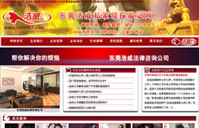 東莞婚姻調(diào)查公司,東莞私人偵探公司,東莞調(diào)查公司