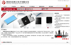 深圳電阻公司網(wǎng)站建設(shè),龍華電容公司,龍崗電感網(wǎng)站設(shè)計(jì)