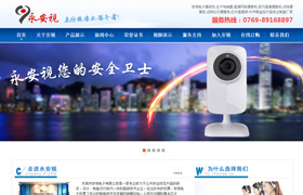 深圳攝像機(jī)網(wǎng)站,龍華監(jiān)控?cái)z像機(jī)公司,深圳安防監(jiān)控公司