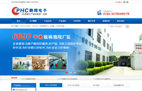 東莞RJ45連接器網(wǎng)站建設(shè),深圳龍華RJ45接口網(wǎng)站設(shè)計(jì)