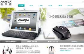 龍華鼠標網站,深圳鍵盤網站建設,觀瀾網絡攝像頭公司