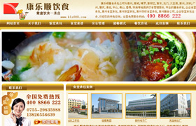 惠州飯?zhí)贸邪W(wǎng)站,惠州食堂承包網(wǎng)站建設(shè),惠城餐飲公司
