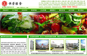 東莞食堂承包公司,鳳崗飯?zhí)贸邪W(wǎng)站建設(shè),深圳餐飲公司