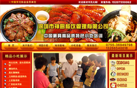 深圳小吃培訓(xùn)網(wǎng)站,龍華小吃培訓(xùn)網(wǎng),觀瀾小吃培訓(xùn)公司