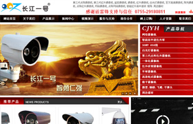 深圳監(jiān)控攝像機網站建設,龍華攝像機網站設計