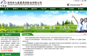 深圳清潔承包公司,龍華綠化養(yǎng)護(hù)公司,觀瀾外墻清洗公司