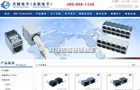 深圳連接器網站建設,龍華接口網站設計,觀瀾插座網站