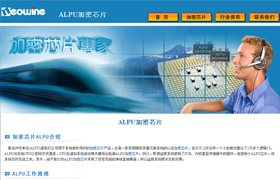 深圳加密專家,加密芯片,C|ALPU-M,MP3加密網(wǎng)站建設(shè)