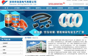 深圳空壓軟管網(wǎng)站建設(shè),觀瀾波紋管,PE管網(wǎng)站設(shè)計(jì)