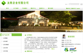 深圳LED模組網(wǎng)站建設(shè),龍華LED射燈,LED球泡燈網(wǎng)站設(shè)計(jì)