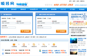 深圳機票網(wǎng)站建設(shè),龍華機票預(yù)定網(wǎng)站設(shè)計,觀瀾機票公司