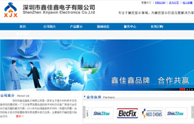 深圳KCC有機硅網站建設,龍華LED封裝膠網站建設
