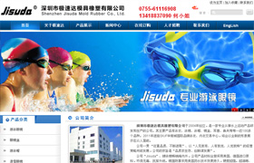 深圳眼鏡網站建設,龍華游泳帽網站建設,觀瀾眼鏡公司