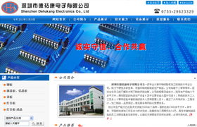 深圳單面線路板網站建設,龍華雙面線路板網站建設
