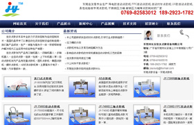 深圳點膠機網站建設,東莞點膠機網站建設