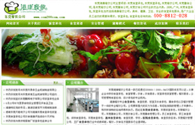 東莞食堂承包網(wǎng)站建設(shè),東莞飯?zhí)贸邪W(wǎng)站優(yōu)化設(shè)計(jì)