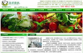 深圳餐飲公司網(wǎng)站優(yōu)化,深圳膳食公司網(wǎng)站建設(shè)
