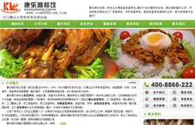 東莞膳食承包網(wǎng)站優(yōu)化,東莞飲食公司網(wǎng)站建設(shè)