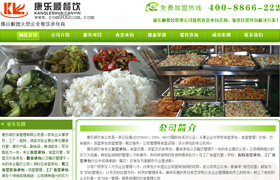 惠州餐飲公司網(wǎng)站建設(shè),惠州食堂承包網(wǎng)站優(yōu)化