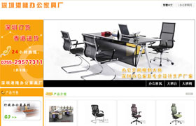 深圳家具廠網(wǎng)站建設(shè)，龍華家具廠網(wǎng)站