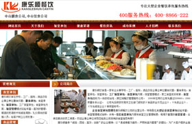 龍華餐飲公司網(wǎng)站建設(shè)，石巖餐飲公司網(wǎng)站設(shè)計(jì)