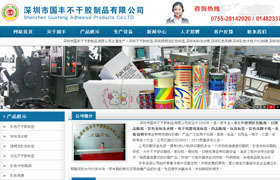 龍華印刷制品網(wǎng)站建設(shè)，觀瀾不干膠印刷網(wǎng)站建設(shè)