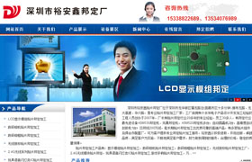 深圳龍華邦定廠網(wǎng)站建設(shè),龍華綁定加工網(wǎng)站建設(shè)